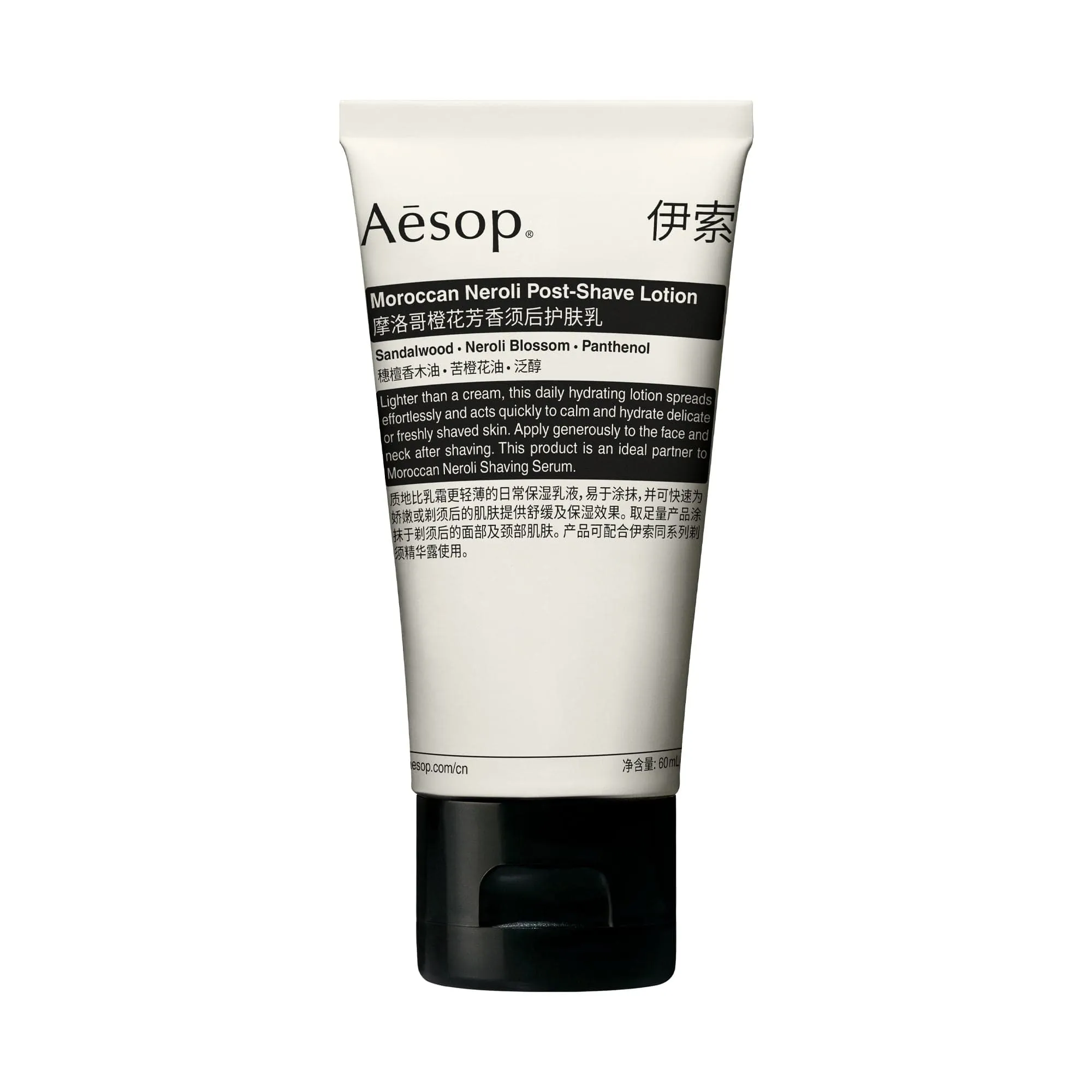 MOROCCAN NEROLI POSTSHAVE LOTION AESOP HIDRATANTE POSTAFEITADO